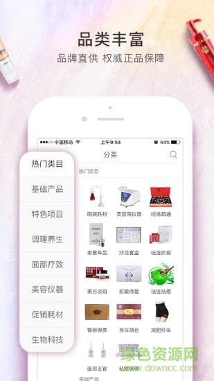 觅客直供  v1.0.22图1