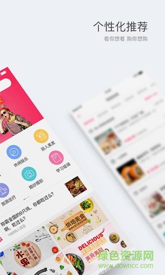 时光购  v1.3.3图1