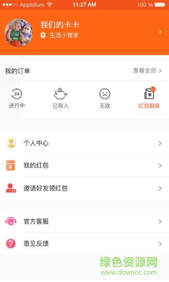 花存宝