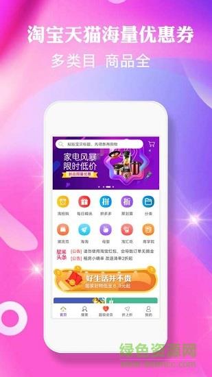 星米生活  v2.2.1图1