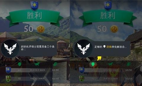 骑士对决  v1.0.0o图2