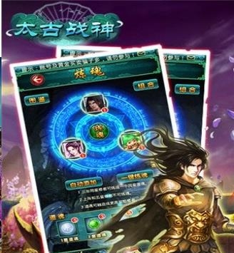 太古战神手游变态版  v4.0.8图1