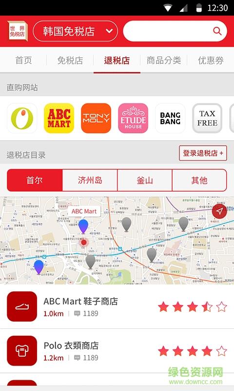 世界免税店  v1.5图4