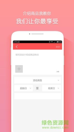 东拼西购营业员版  v2.2.0图3