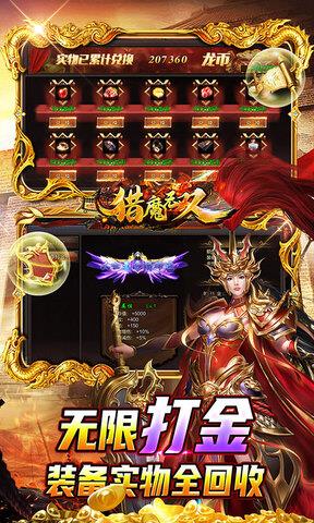 猎魔无双官网版  v1.2.5图4