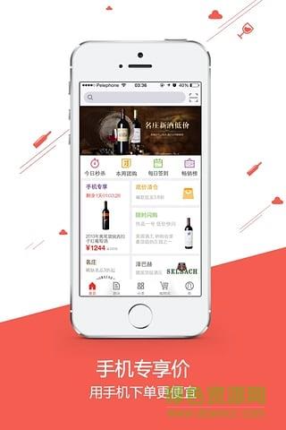 网酒网  v4.0.7图3