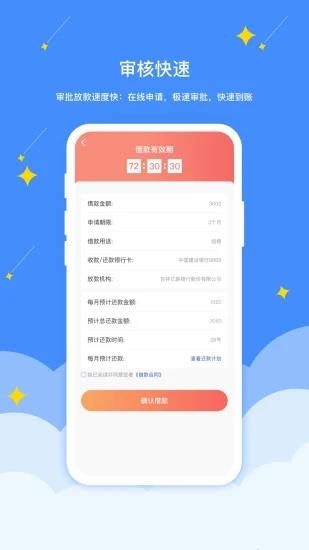 戒易花贷款  v2.9.8图5