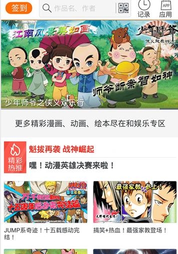 咪咕漫赏  v1.10151109图4