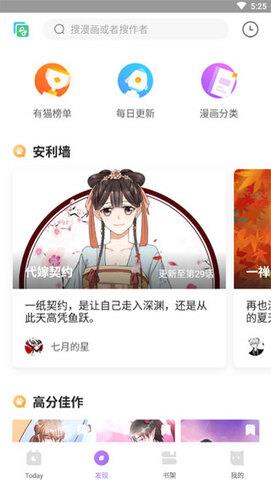 宅乐漫画官网安卓  v2.0.0图1