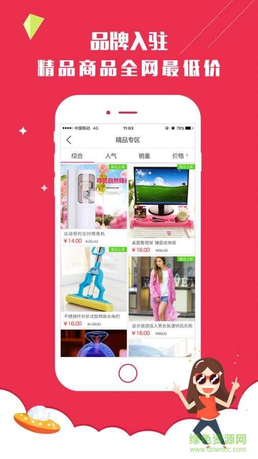 零元小店  v1.2.1图3