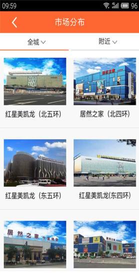 找瓷砖  v2.1.0图2