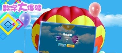 数字大爆破  v1.0图3