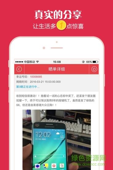 大众云购  v0.0.11图3