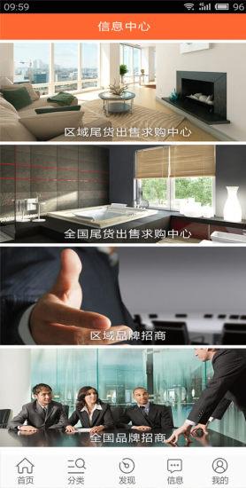找瓷砖  v2.1.0图3