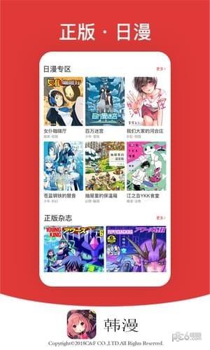 韩漫  v6.3.5图4