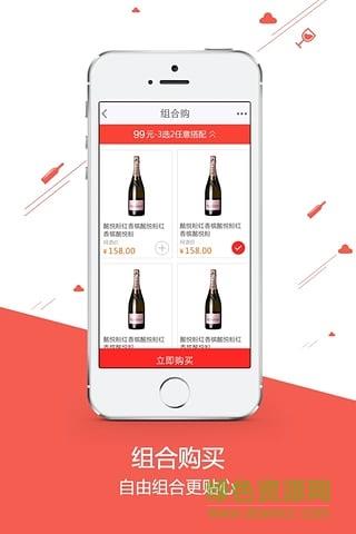 网酒网