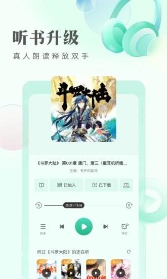 书旗小说官方版  v11.7.3.171图4