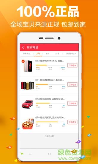 优艺云购  v1.1图2