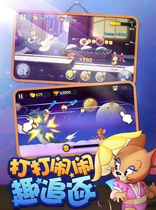 猫和老鼠竞技版  v5.0.1图3