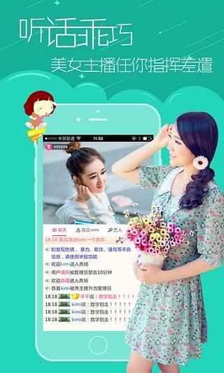 维秀直播App  v2.0.3图2