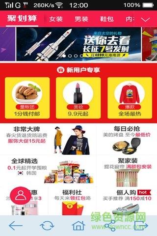爱购网  v6.1图2