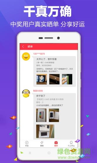 优艺云购  v1.1图3