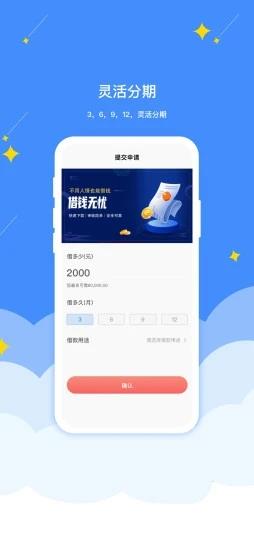 戒易花贷款  v2.9.8图3