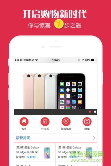 大众云购  v0.0.11图4