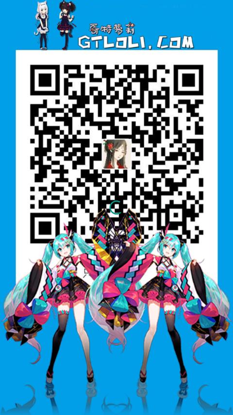 哥特动漫王国官方版