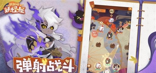 阴阳师妖怪屋  v1.998.024图4