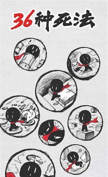 36种死法  v1.6图4