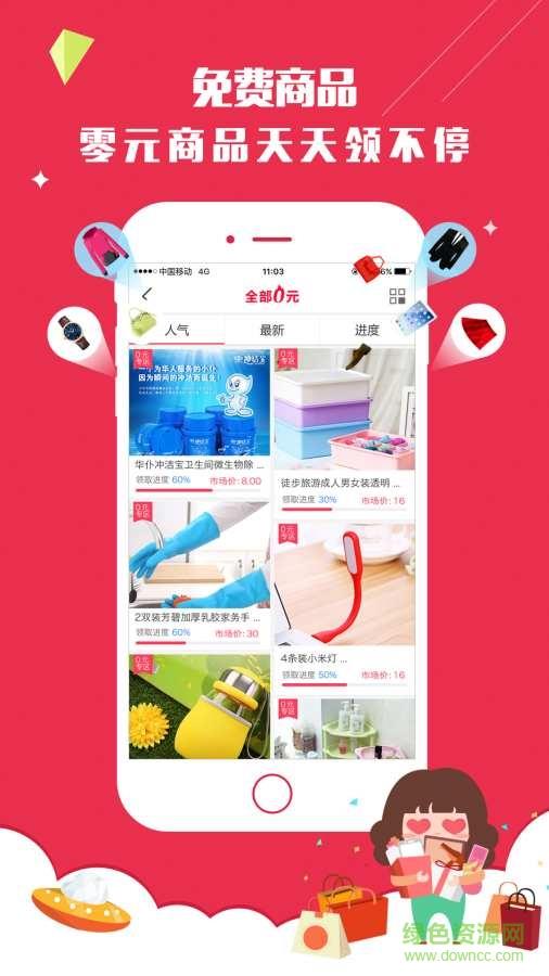 零元小店  v1.2.1图2