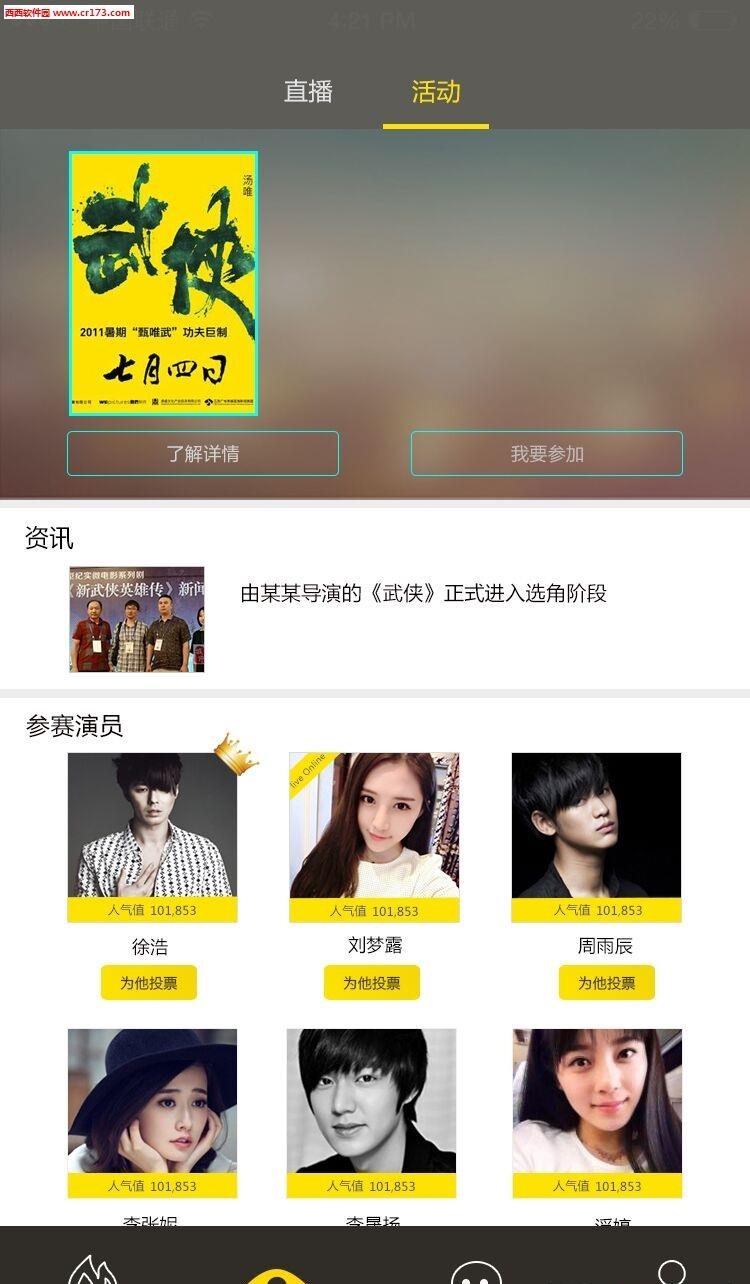 花粉直播  v1.7.4.8图1