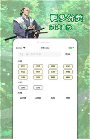 屌丝漫画破解无限漫币  v1.1图3