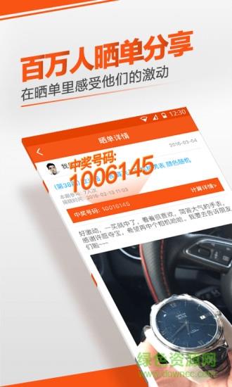 许愿夺宝  v1.0.2图3