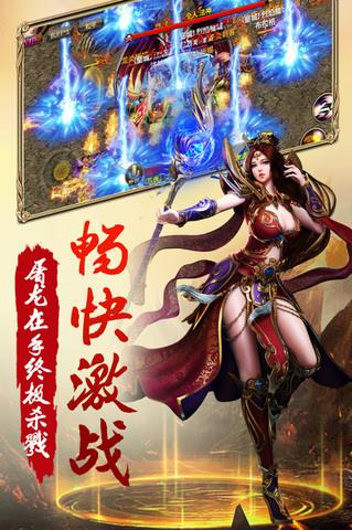 屠龙战  v1.0.0.8831图2