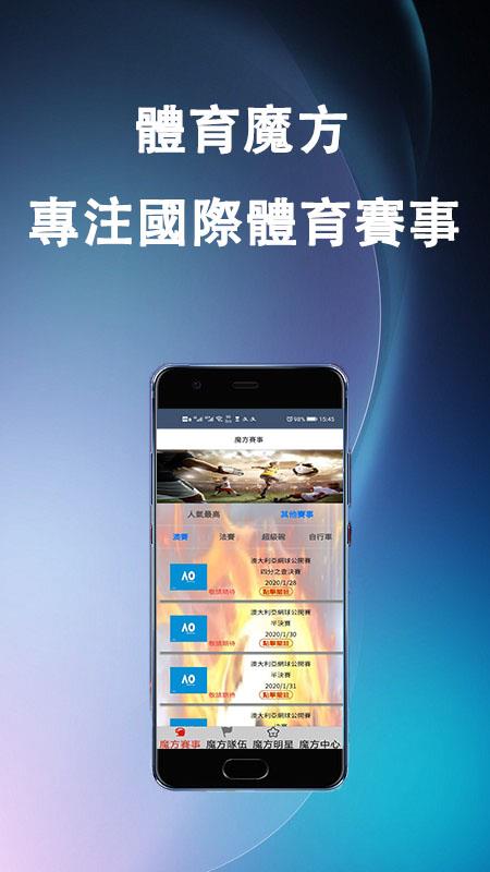 體育魔方  v1.0.0图3