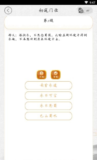 成语消消乐  v2020.5.24图3