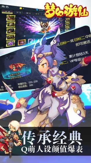 梦幻游仙传奇  v1.0.13图5