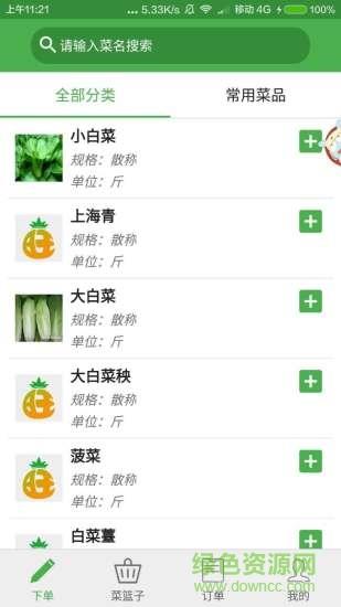 联农下单