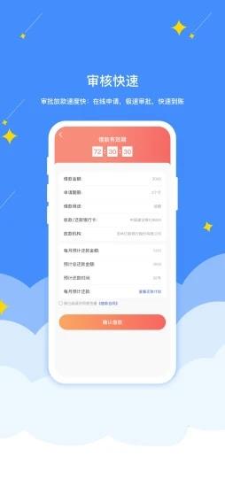 戒易花贷款  v2.9.8图1