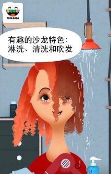 托卡美发沙龙2