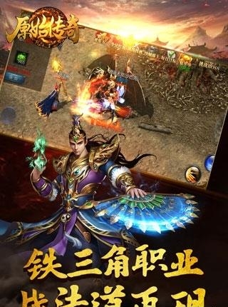 原始传奇1.76金币版  v1.1.3图1