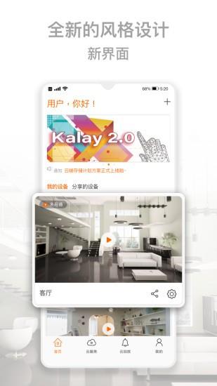 kalay摄像头