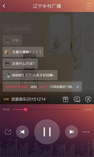 瓢虫FM  v1.0.0图1