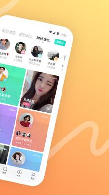 陌陌官网  v9.6.4图2