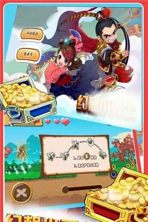 幻想小勇士  v1.2.7图1