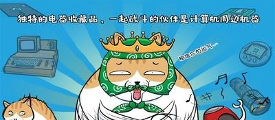 妖怪计算机