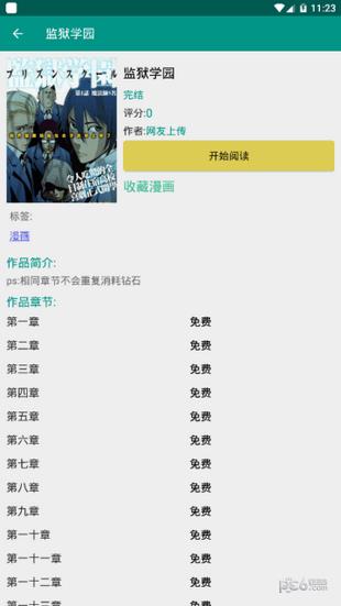 xm漫画  v2.5图1