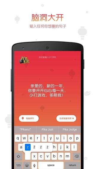 鬼畜输入法  v5.7.0图1